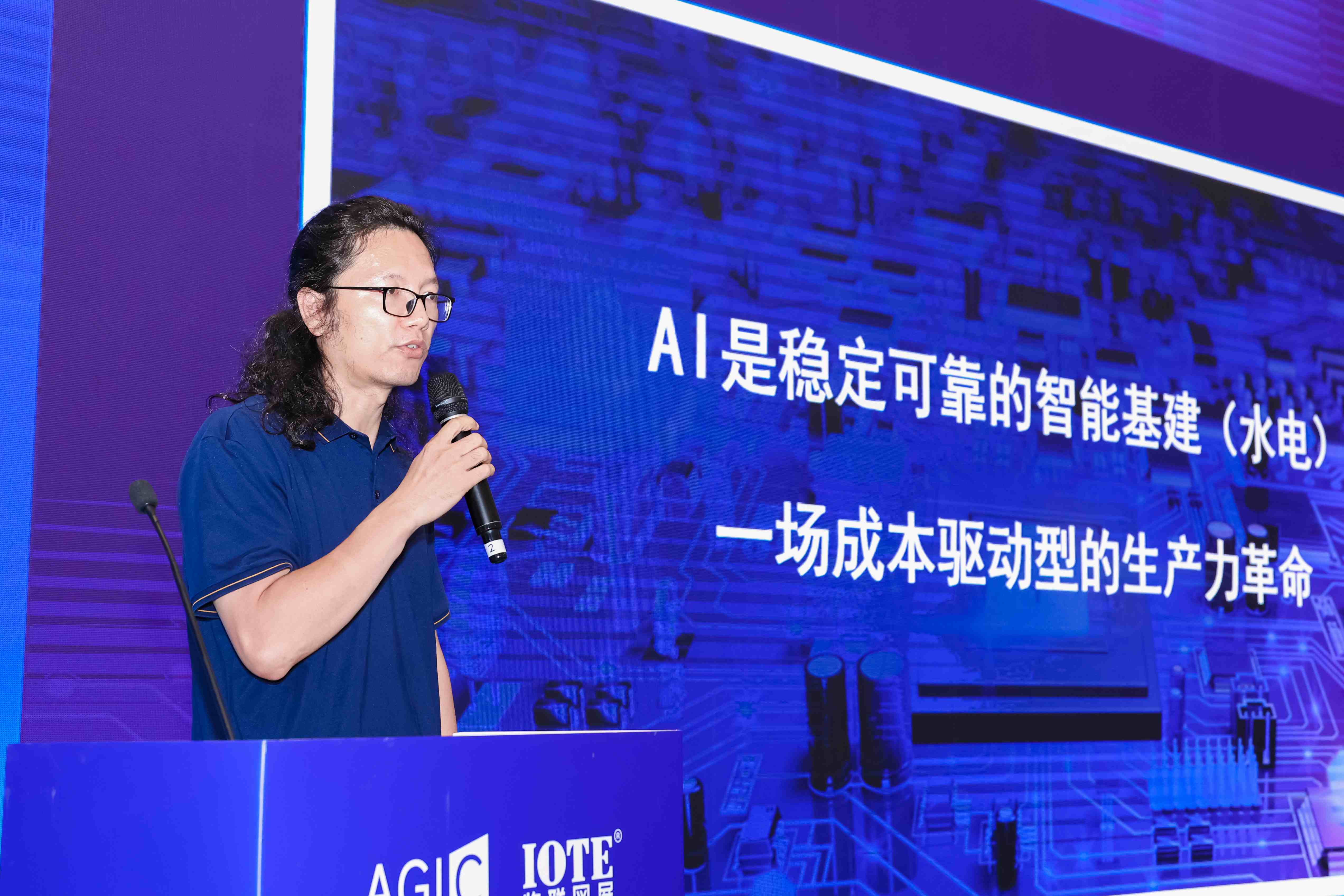 IOTE 2025深圳边缘计算产业生态大会